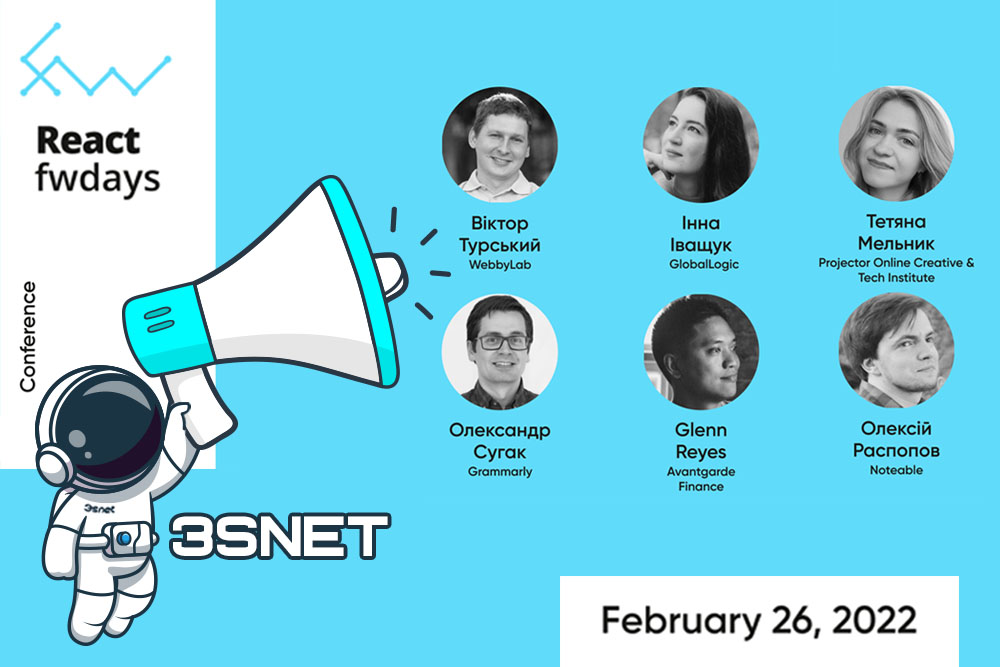 По промокоду партнеры 3Snet могут получить скидку при покупке билетов React FMdays