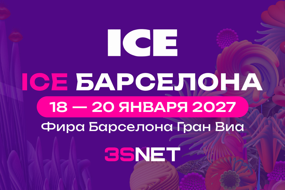 ICE Barcelona 2027 — крупнейшая международная B2B-платформа для игровой и развлекательной индустрии, которая пройдет с 18 по 20 января 2027 года