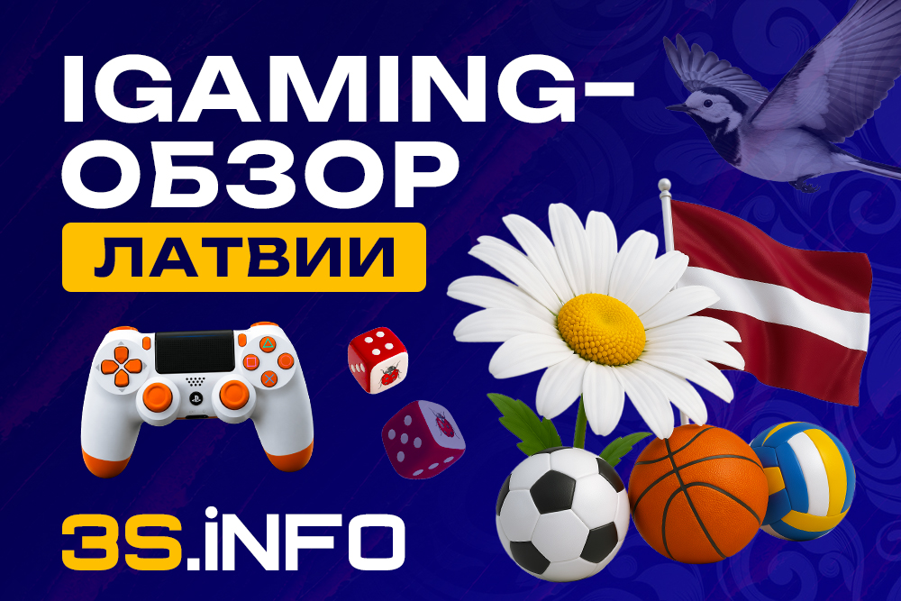 iGaming-обзор Латвии