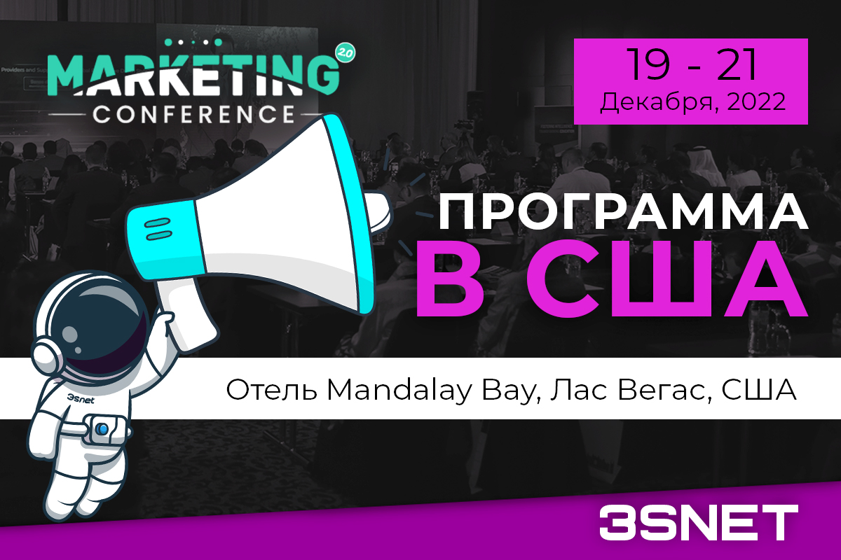 19 — 21 декабря в США состоится Marketing 2.0 Conference
