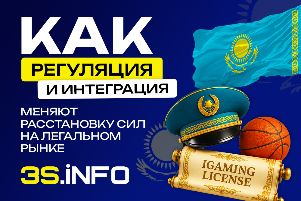 Как регуляция и интеграция меняют расстановку сил на легальном рынке