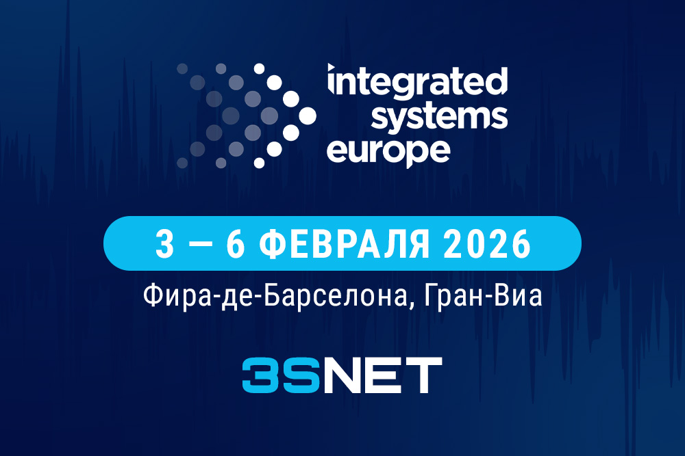 Integrated Systems Europe (ISE) состоится 3-6 февраля 2026