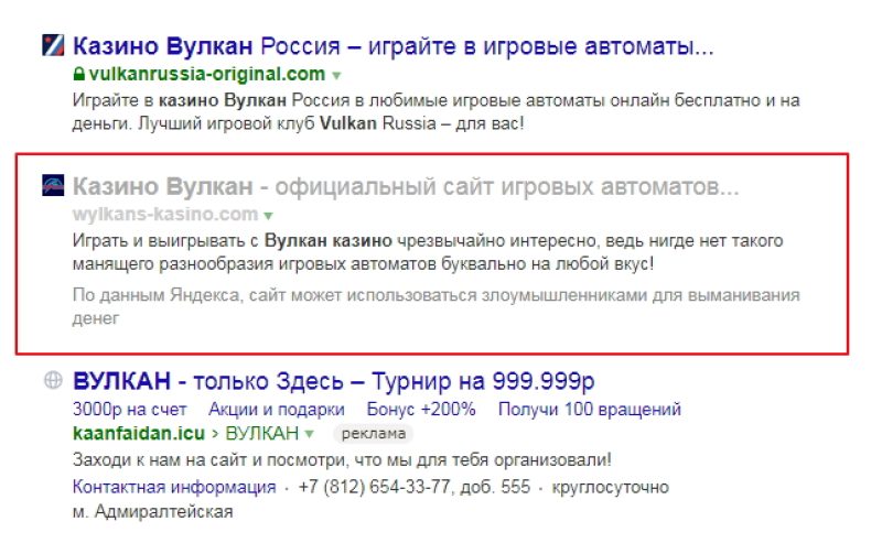 Сайт может использоваться злоумышленниками для выманивания денег