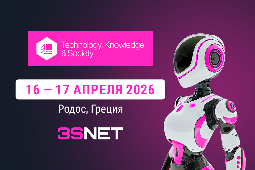 Human-Centered AI Transformations пройдет 16-17 апреля 2026 года