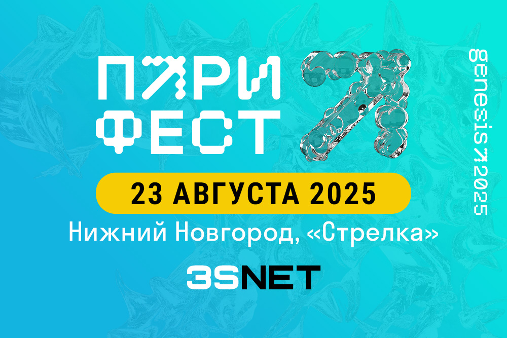 PARI FEST 2025 3S.INFO