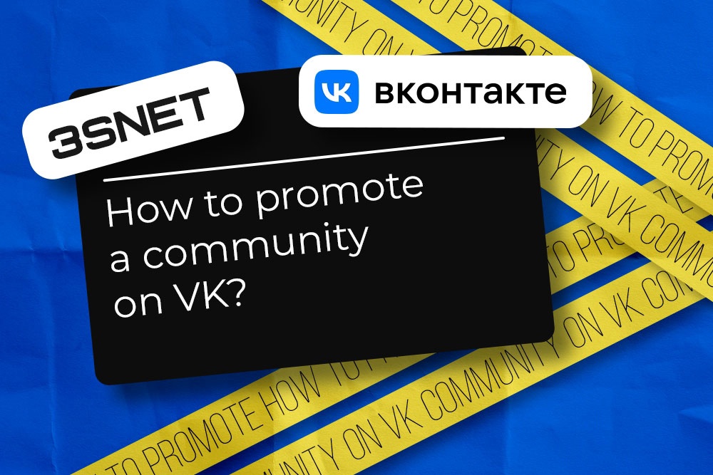 How to promote a community on VK