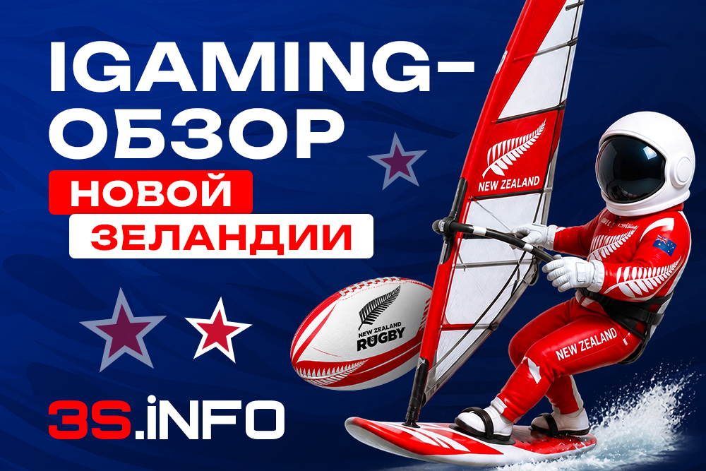 iGaming‑обзор Новой Зеландии