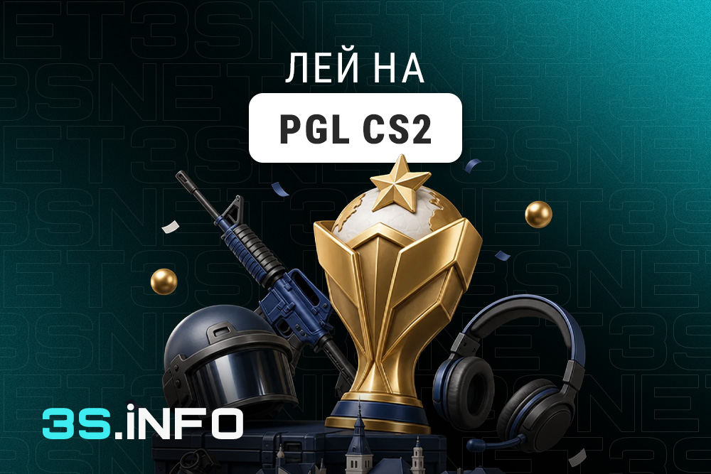 Лей на PGL CS2 вместе с 3SNET!