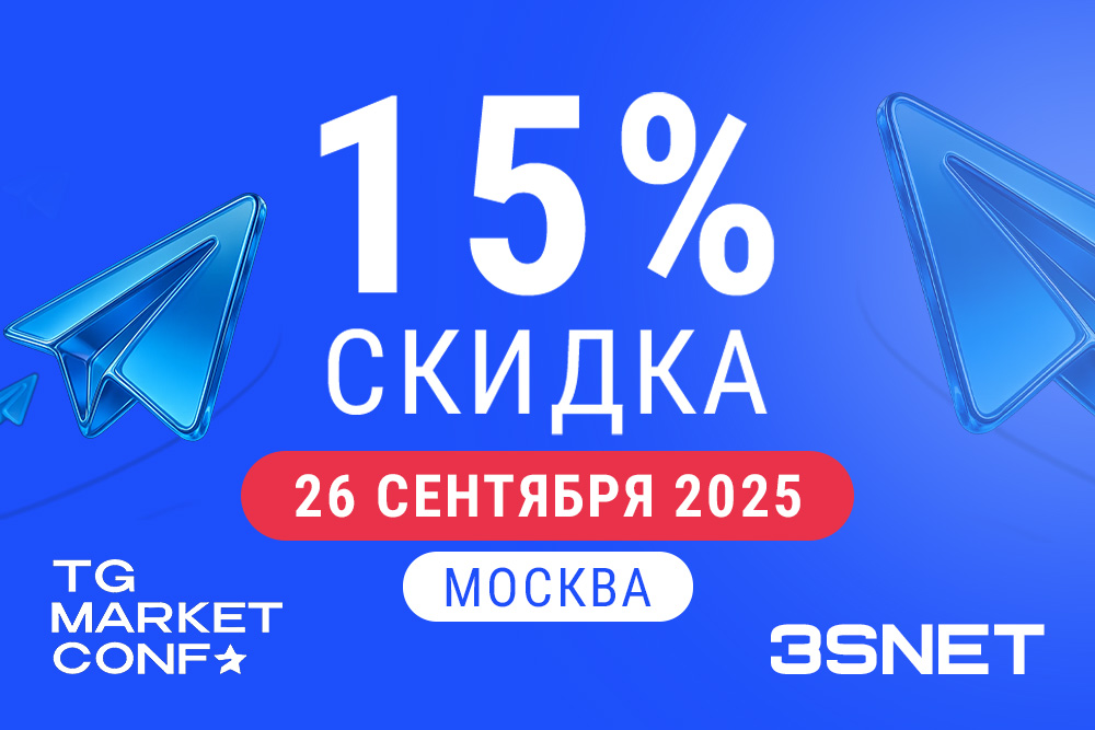 TG Market Conf 2025 - 3S.INFO