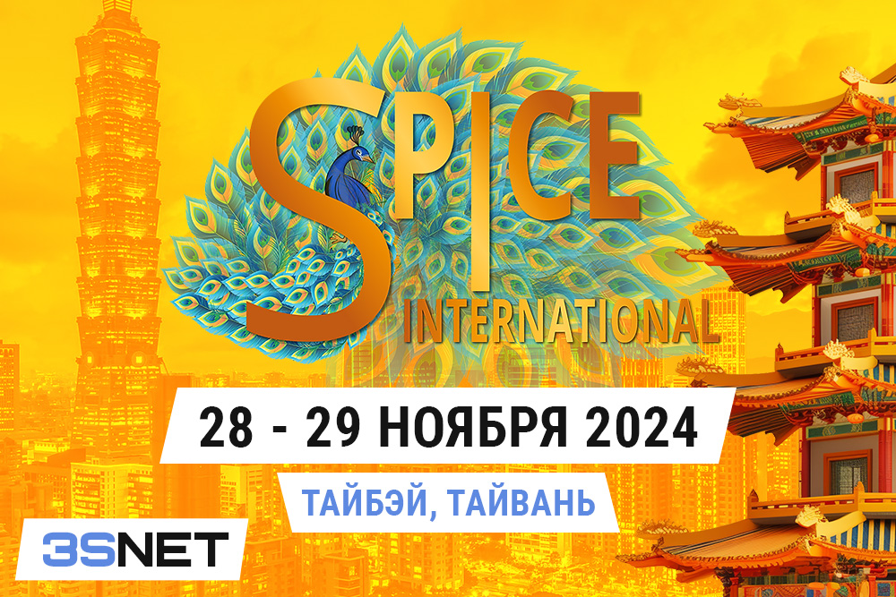 SPICE International will be held on November 8-29, 2024