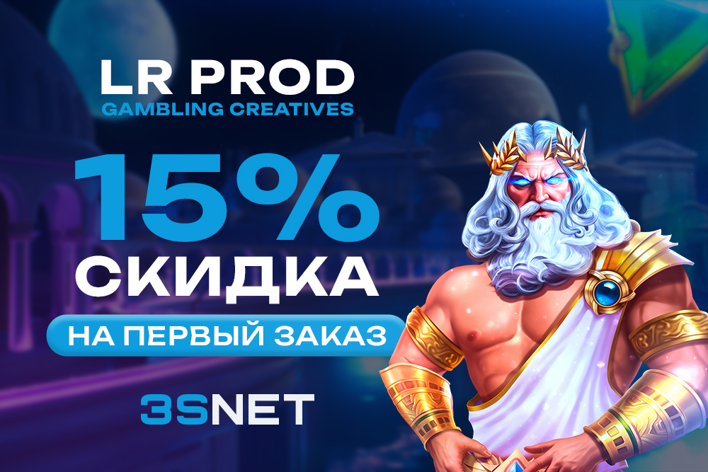Эксклюзивный промокод от 3SNET и получите скидку 15% на первый заказ в креативной студии LR PROD