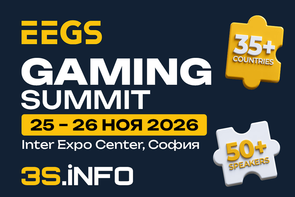 Eastern European Gaming Summit 2026 в Софии