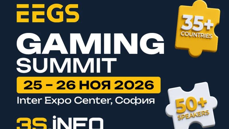Eastern European Gaming Summit 2026 в Софии