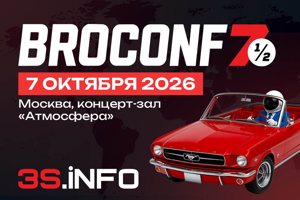 BROCONF 7½ 2026 в Москве - конференция по арбитражу трафика и affiliate-маркетингу - 3S.INFO