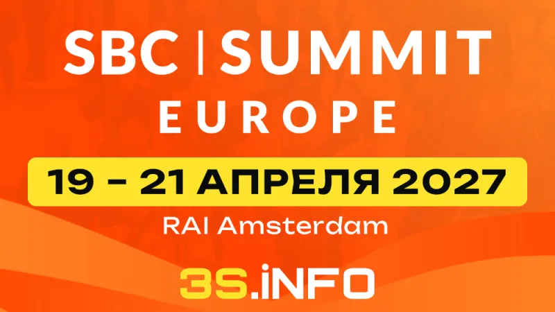 SBC Summit Europe 2027  в Амстердаме, Нидерланды, 19-21 апреля - 3S.INFO