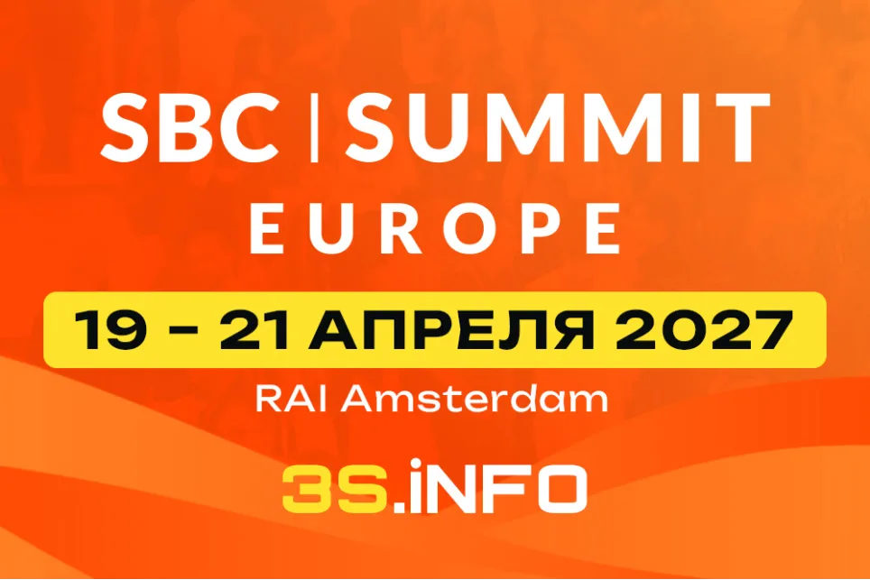 SBC Summit Europe 2027  в Амстердаме, Нидерланды, 19-21 апреля - 3S.INFO