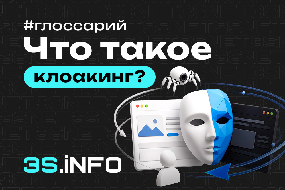Клоакинг в арбитраже трафика - показ разных версий страницы разным категориям посетителей