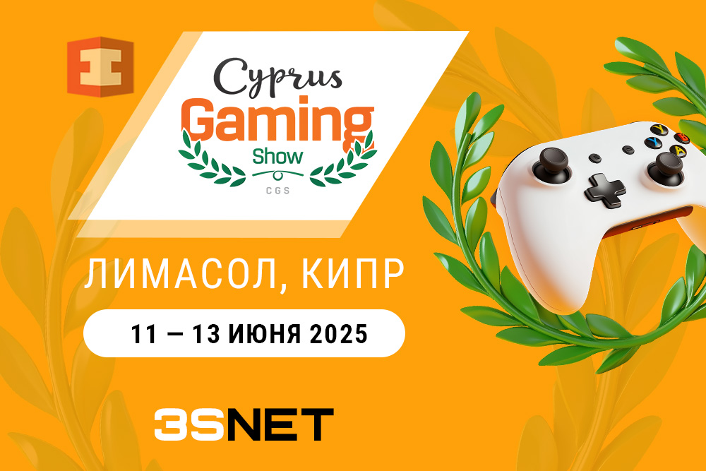 Cyprus Gaming Show 2025 пройдет 11–13 июня - 3SNET