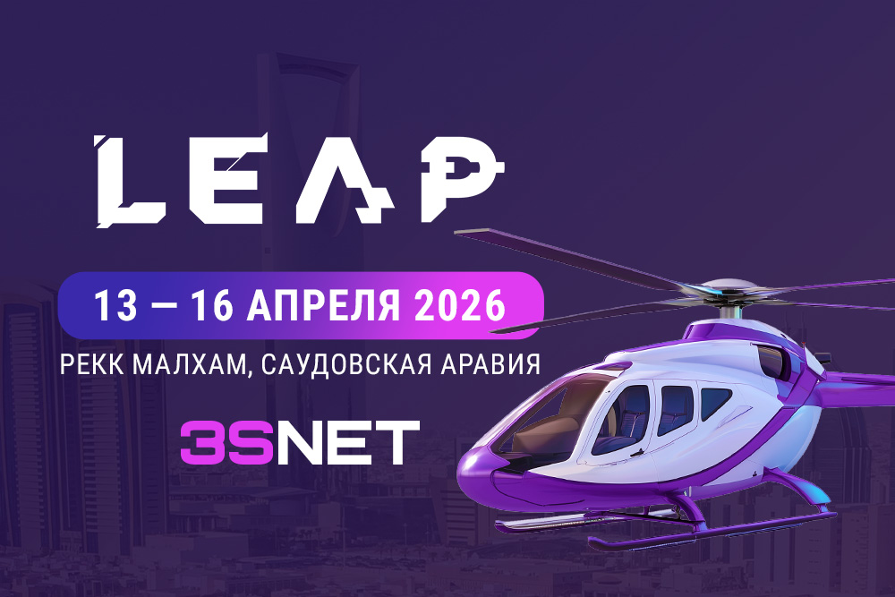 LEAP 2026 пройдет c 13 по 16 апреля в Эр-Рияде