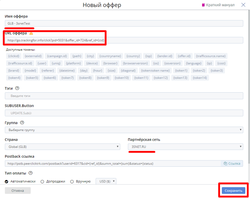 PeerClick Integration