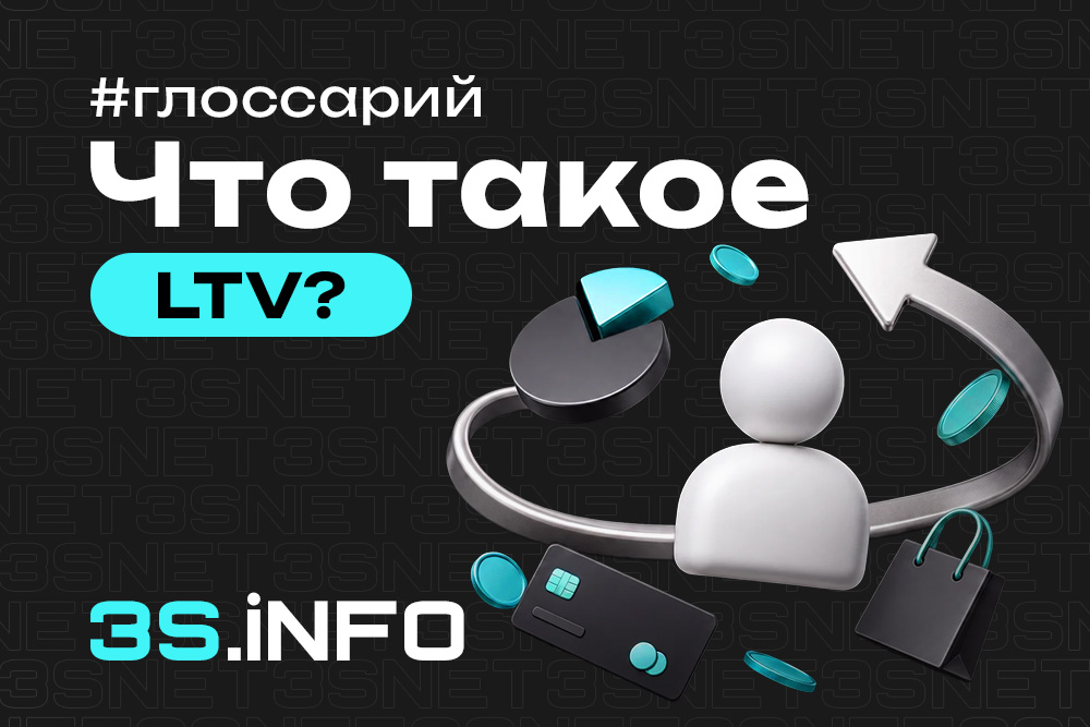 График роста LTV (Lifetime Value) игрока в гемблинге и беттинге — расчёт для арбитража трафика COVER IMAGE TITLE