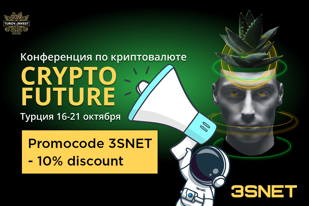Crypto Future conference will be held on October 16-21, 2022