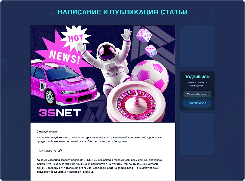 Редакционная статья