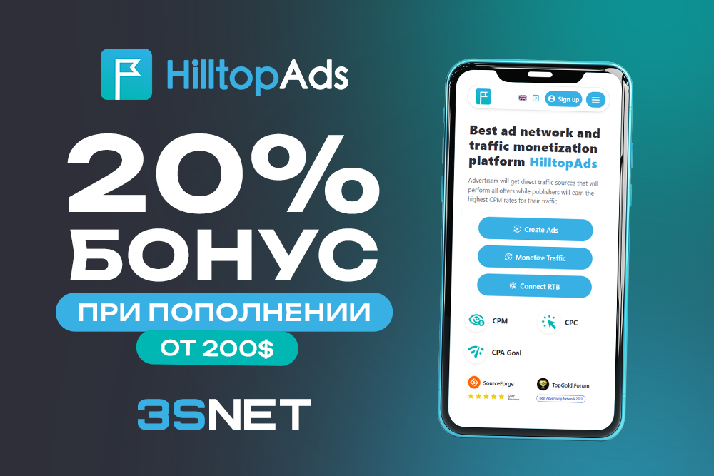 Введи промокод от HilltopAds SNTIGMNG во вкладке “Add Funds” при пополнении депозита от 200 долларов и получи +20% бонусом.