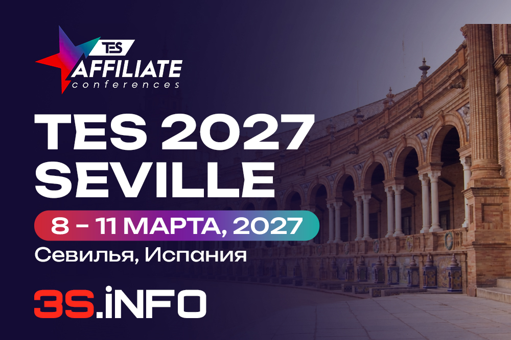 TES Affiliate Conferences 2027 в Севильи, Испания, 8-11 марта
