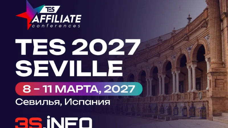 TES Affiliate Conferences 2027 в Севильи, Испания, 8-11 марта