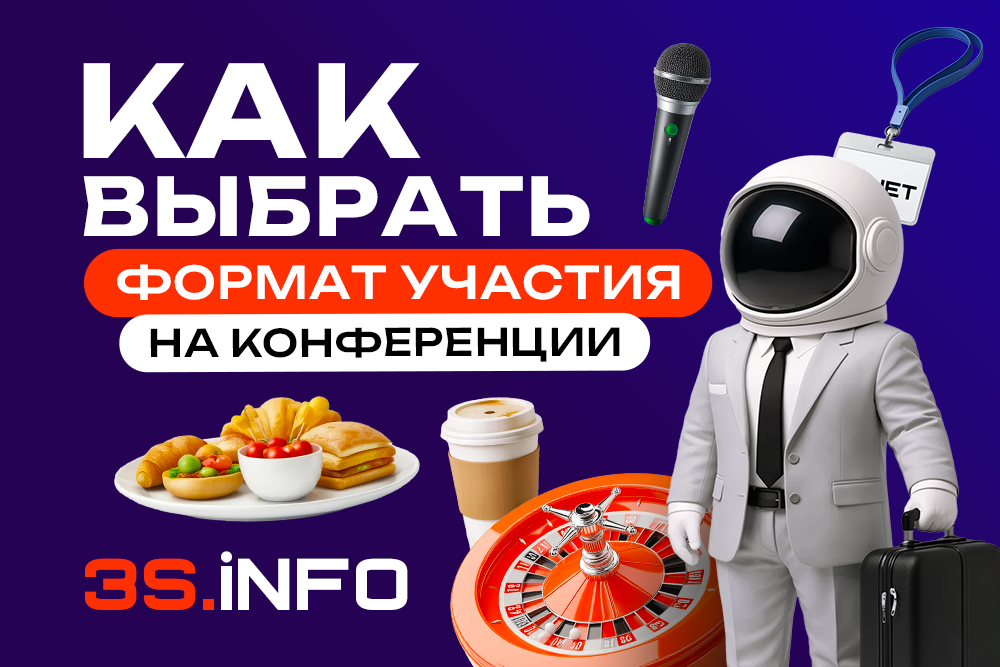 Форматы участия на iGaming и affiliate- выставках. Как выбрать формат участия под конкретную задачу?