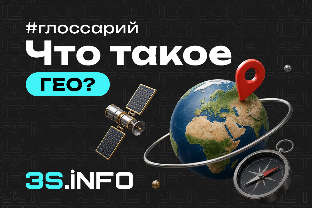 ГЕО в арбитраже трафика — выбор регионов для залива на гемблинг и беттинг