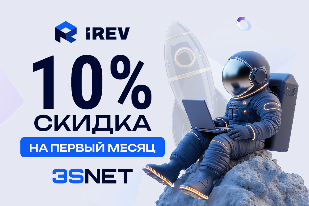IREV Промокод: скидка на первый месяц - 3S.INFO