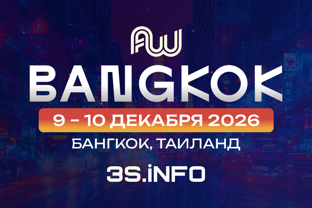 Affiliate World Asia 2026 в Бангкоке, Таиланд, 9–10 декабря - 3S.INFO
