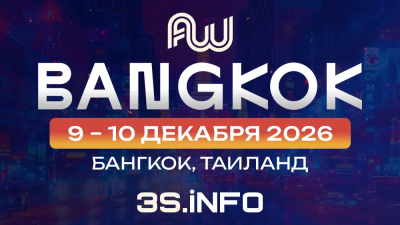 Affiliate World Asia 2026 в Бангкоке, Таиланд, 9–10 декабря - 3S.INFO