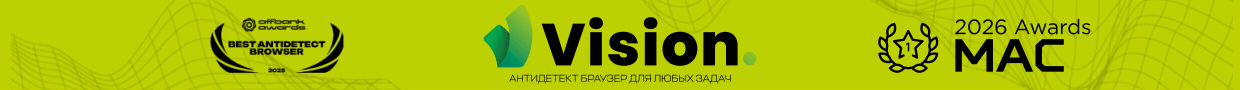 vision антик на 3snet
