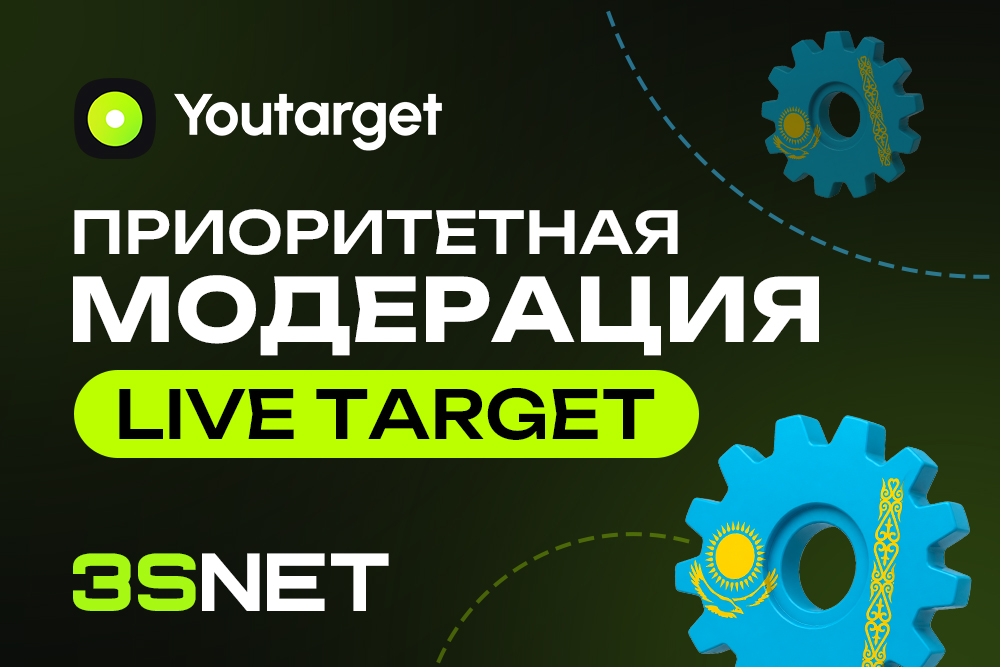 Youtarget промокод