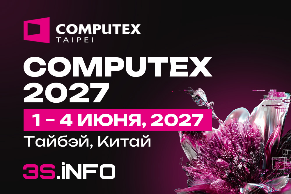 COMPUTEX 2027 — главная AI-выставка года в Тайбэе. 1–4 июня 2027 года, Тайвань
