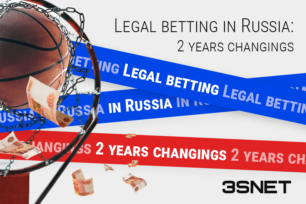 LEGAL BETTING IN RUSSIA: WHAT HAS CHANGED IN 2 YEARS?