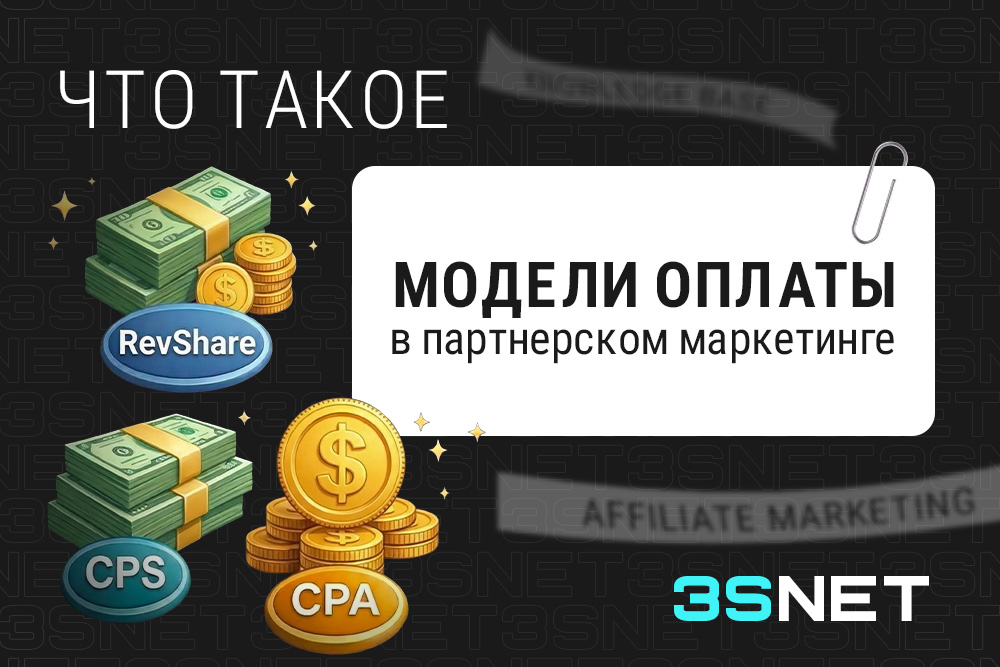 Модели оплаты