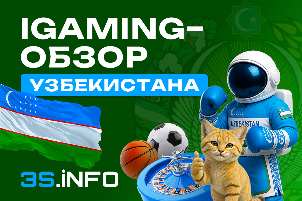 iGaming-обзор Узбекистана