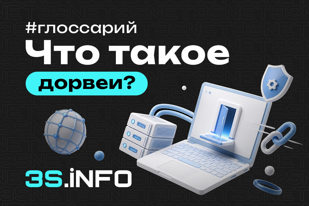 Дорвеи в арбитраже трафика — что это, как создавать и использовать для залива