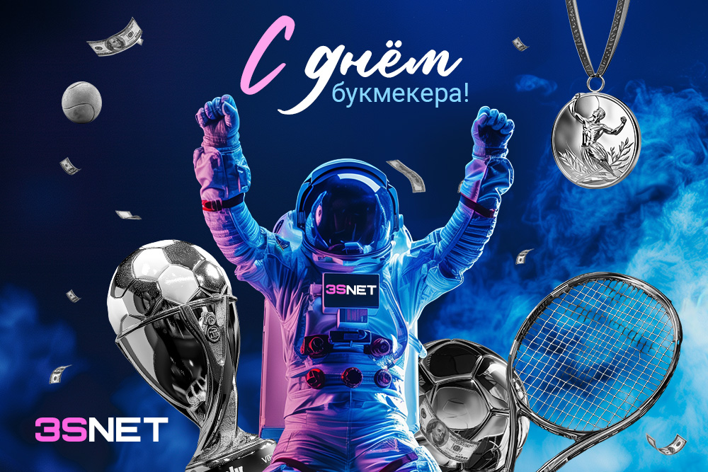 День российского букмекера подробности на 3S.INFO