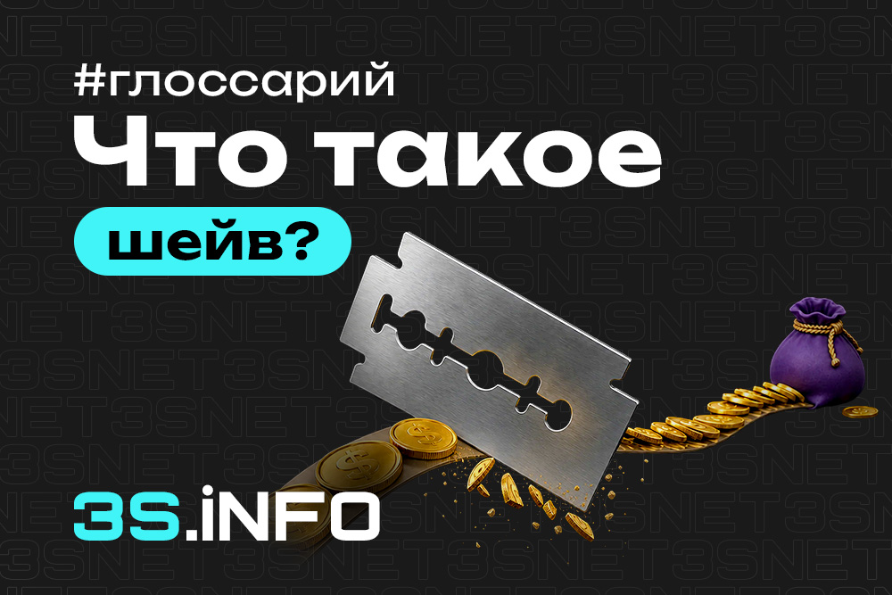 Шейв в арбитраже трафика — расхождение статистики трекера и партнёрской программы