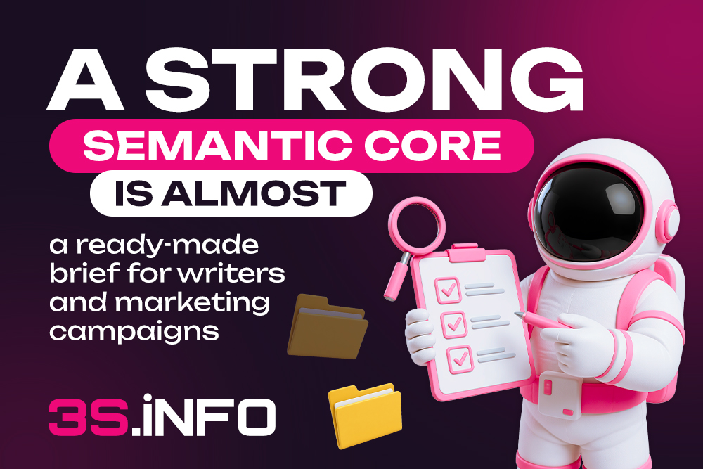 A Strong Semantic Core Is Almost a Ready-Made Brief for Writers and Marketing Campaigns