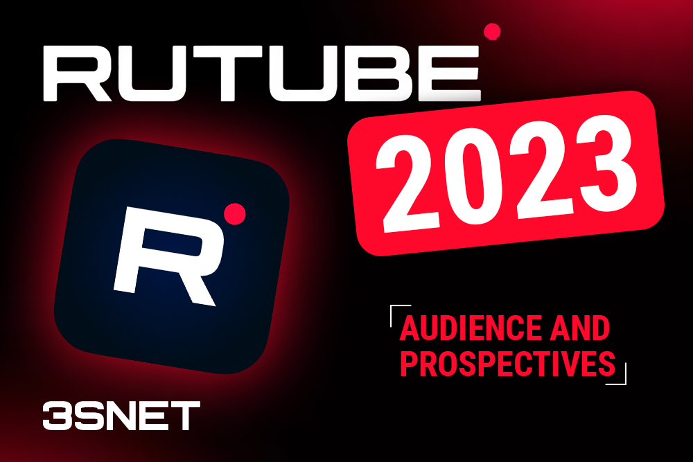 RuTube 2023: Audience and Prospects