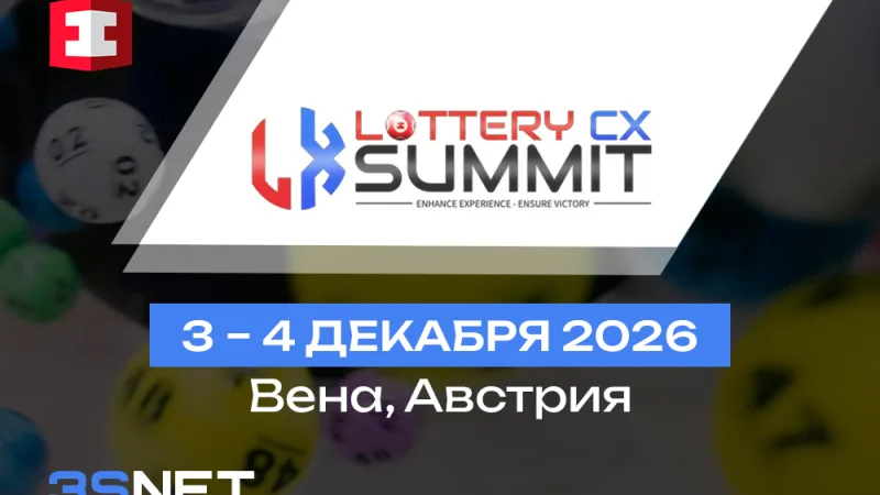Lottery CX Summit 2026 в Вене, Австрия, 3–4 декабря