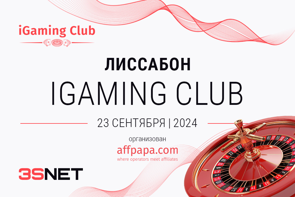 Программа и другие подробности о LISBON_iGaming_Club ищите на 3SNET!