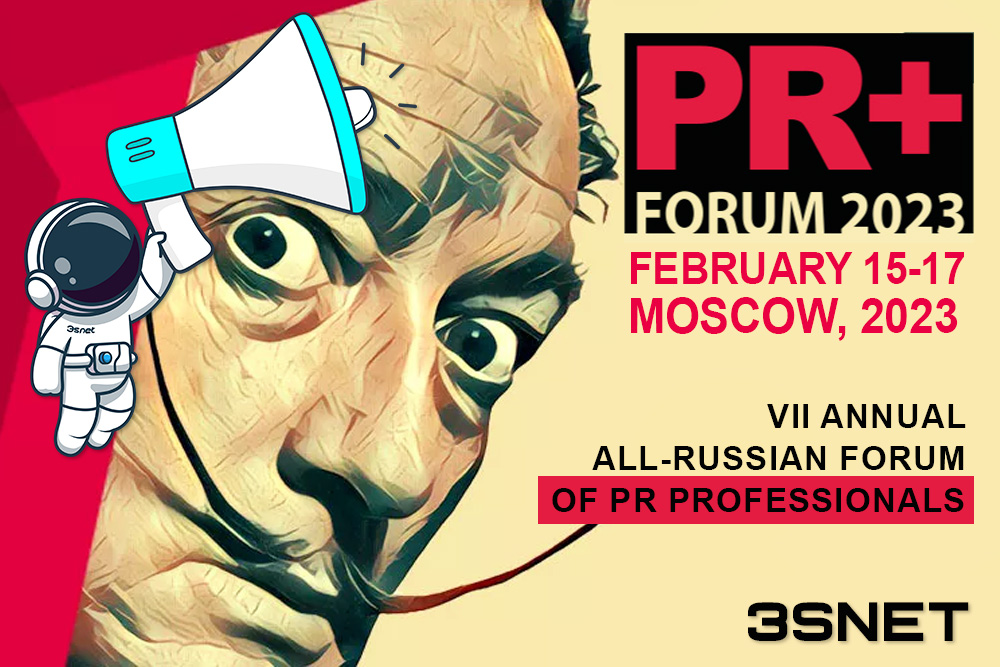 PR FORUM will be held on 15-17 February 2023