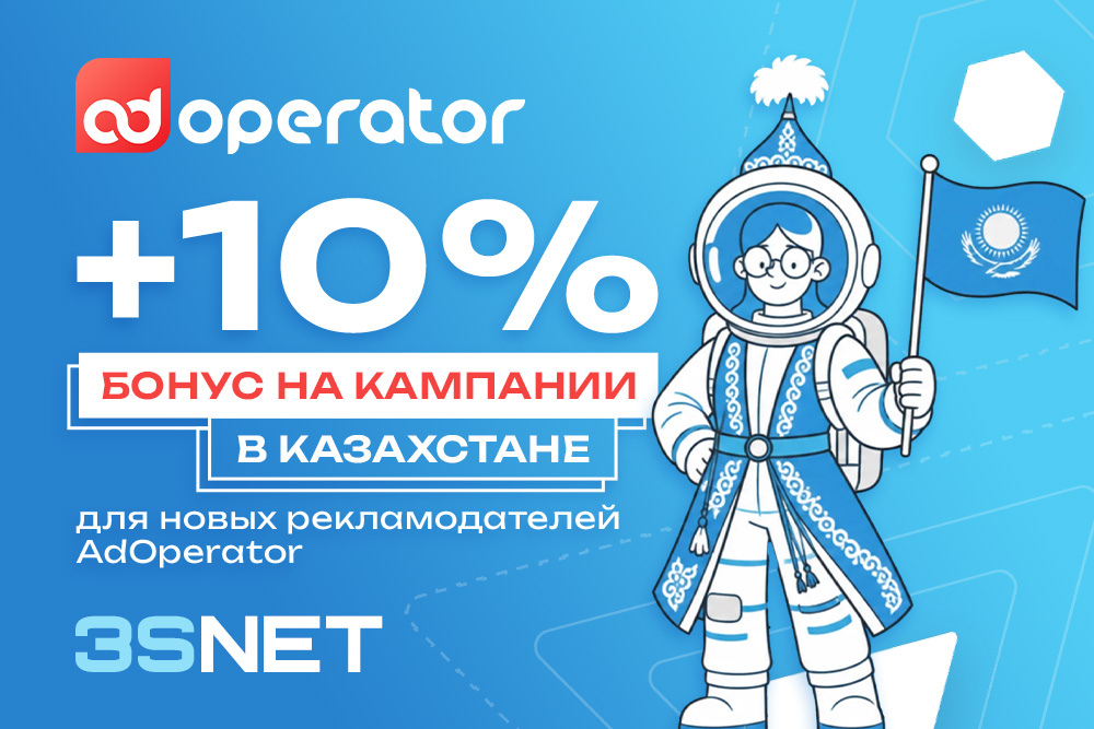 AdOperator промокод